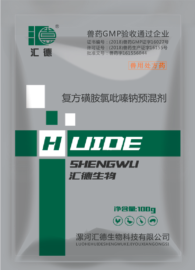 www.骚逼逼复方磺胺氯吡嗪钠预混剂